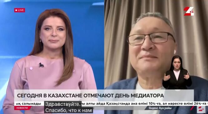 5 августа День медиации